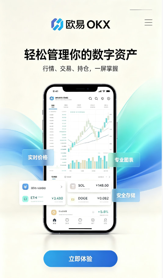 欧交易所APP官方下载交易平台使用心得配图